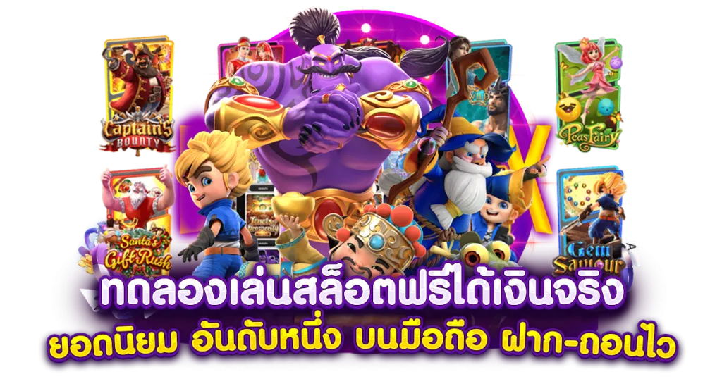 ทางเข้า 168 สล็อต