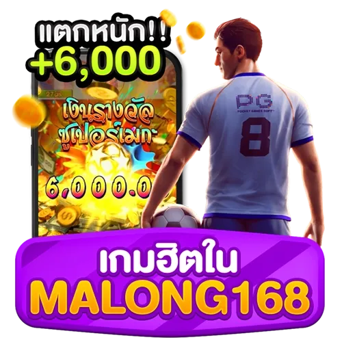ทางเข้า 168 สล็อต